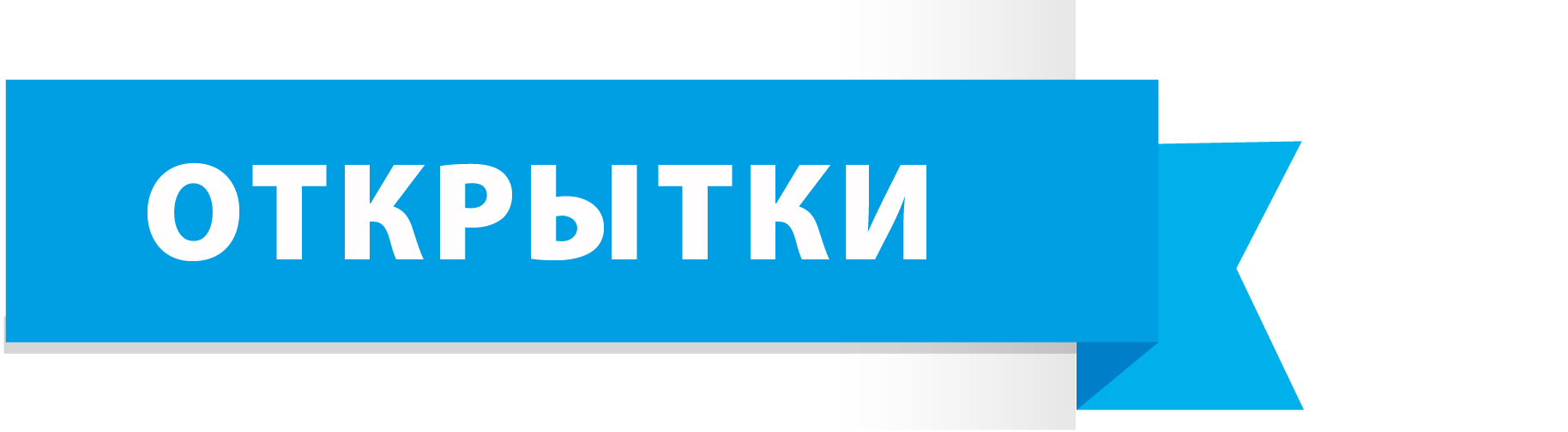 печать открыток