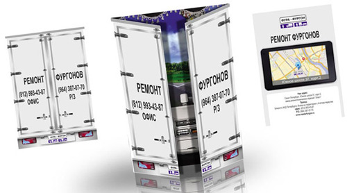 Буклет услуг по ремонту фургонов